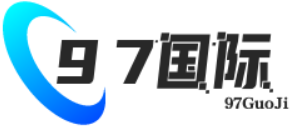 97国际